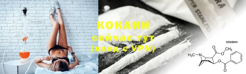 как найти закладки  МЕГА вход  Cocaine Columbia  Кызыл 