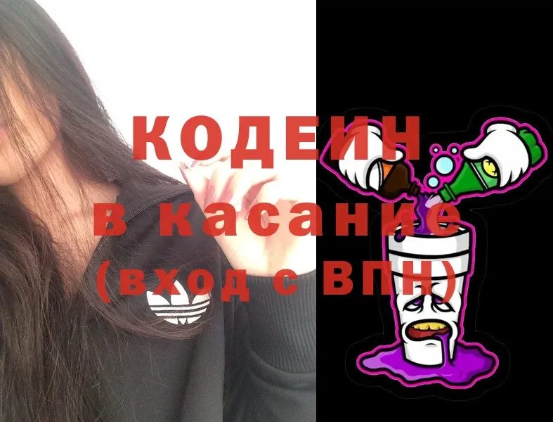 Кодеин Purple Drank  Кызыл 