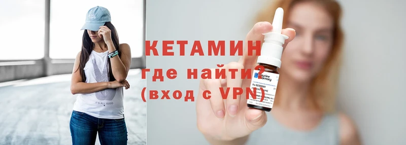 что такое наркотик  Кызыл  Кетамин ketamine 