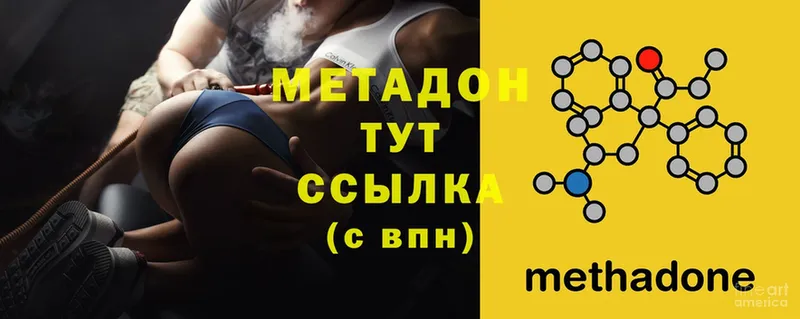 Метадон methadone  Кызыл 